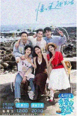 在线中文字幕AV综艺《旅行日记》